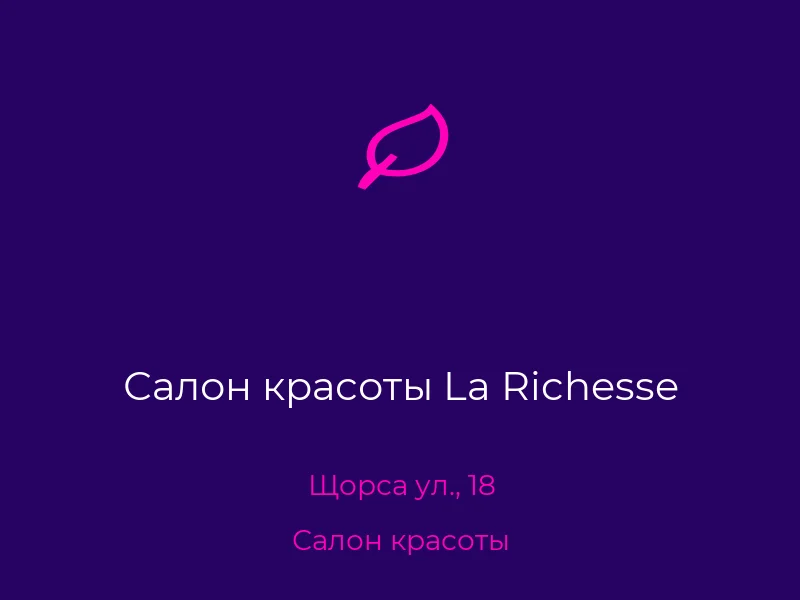 Салон красоты La Richesse