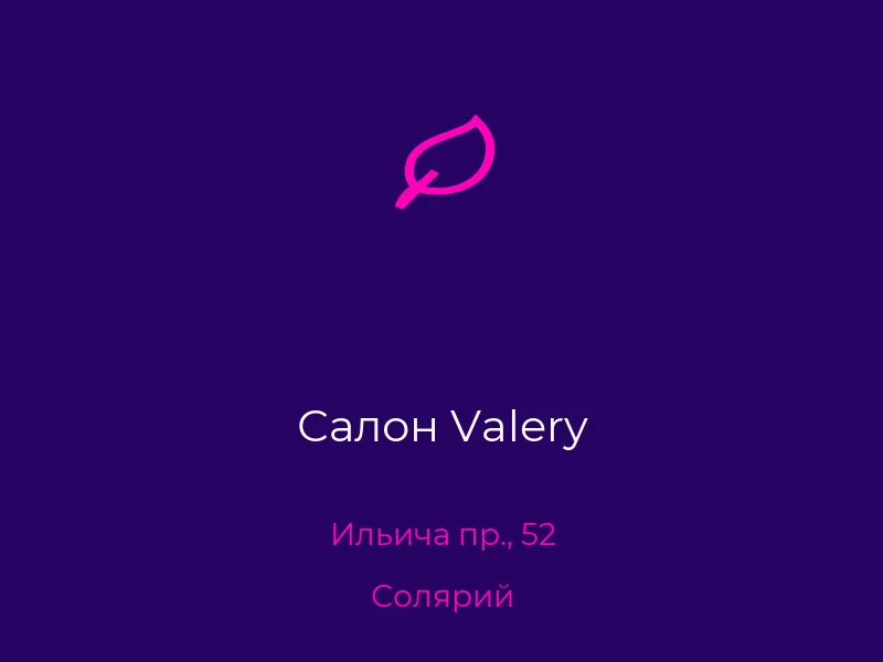 Салон Valery