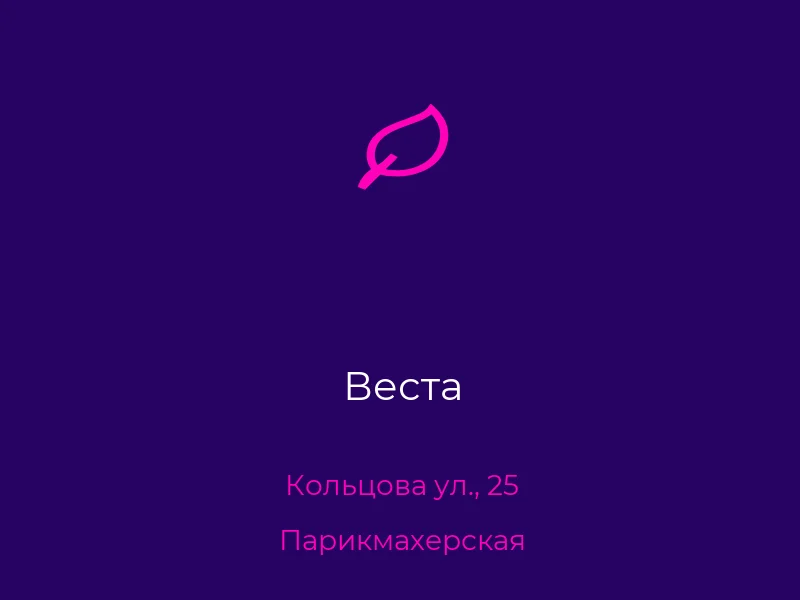 Веста