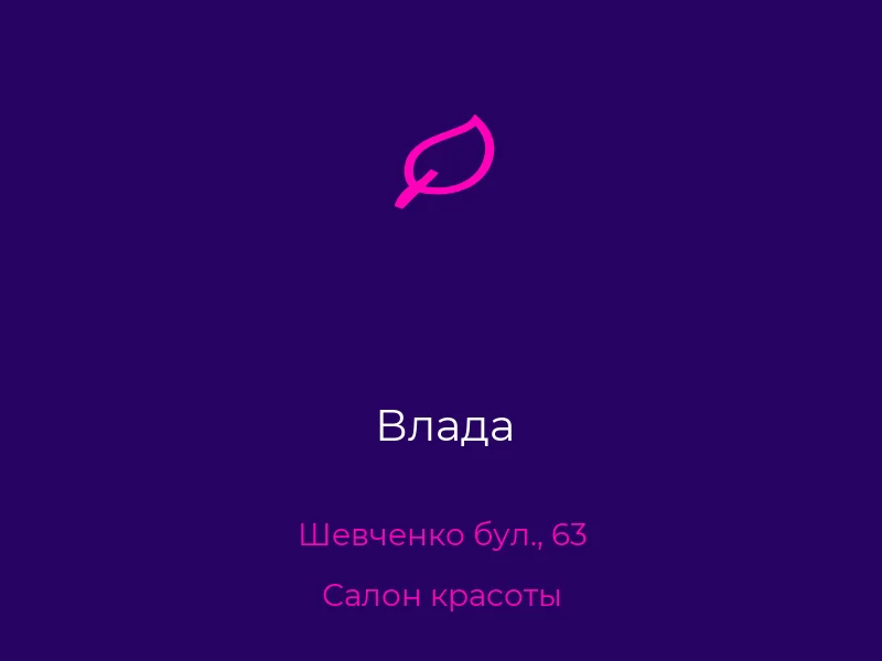 Влада