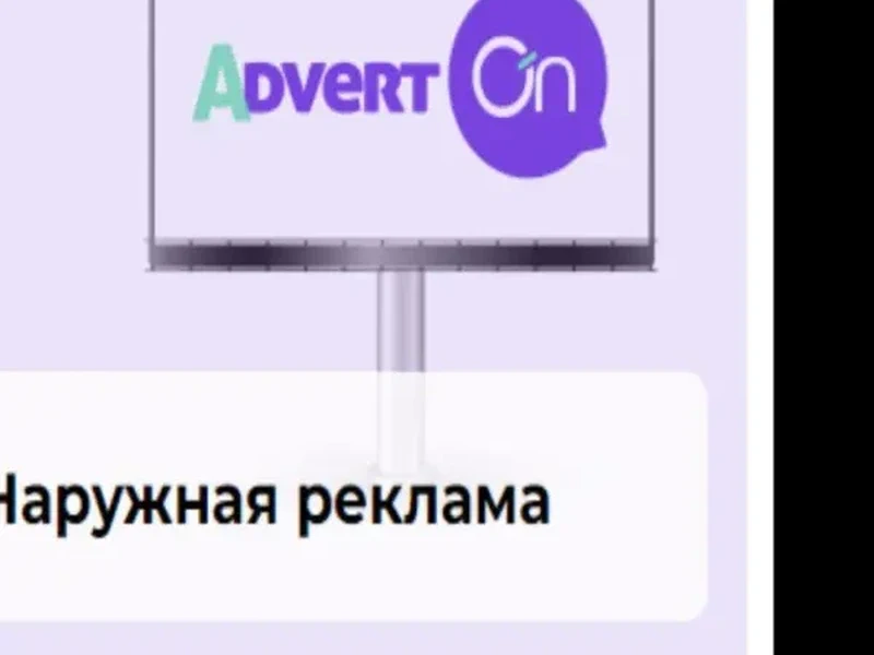 Фото Аdverton. Донецк