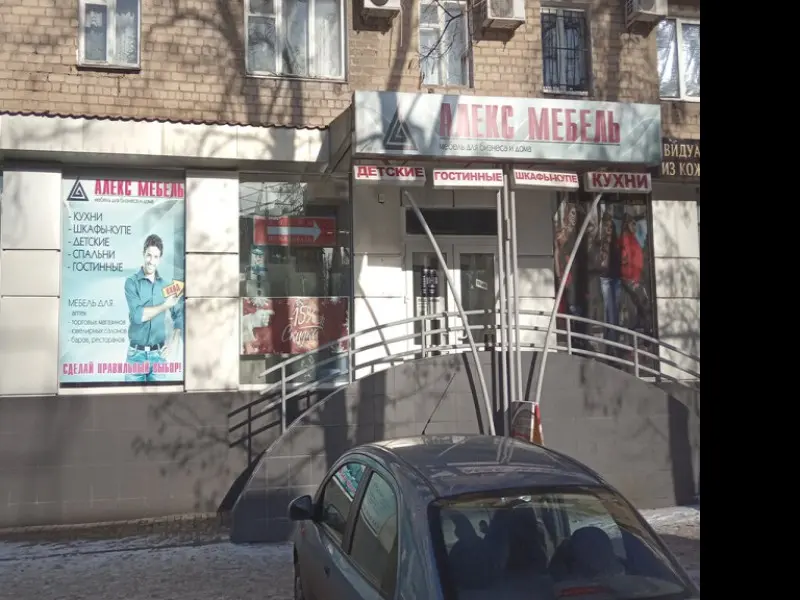Алекс Мебель