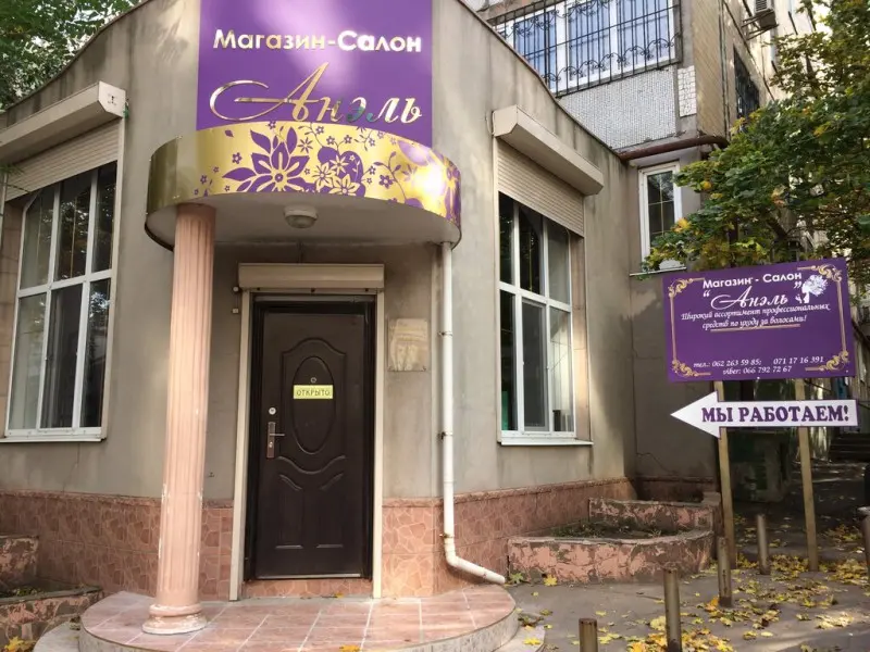 Фото Анэль. Донецк