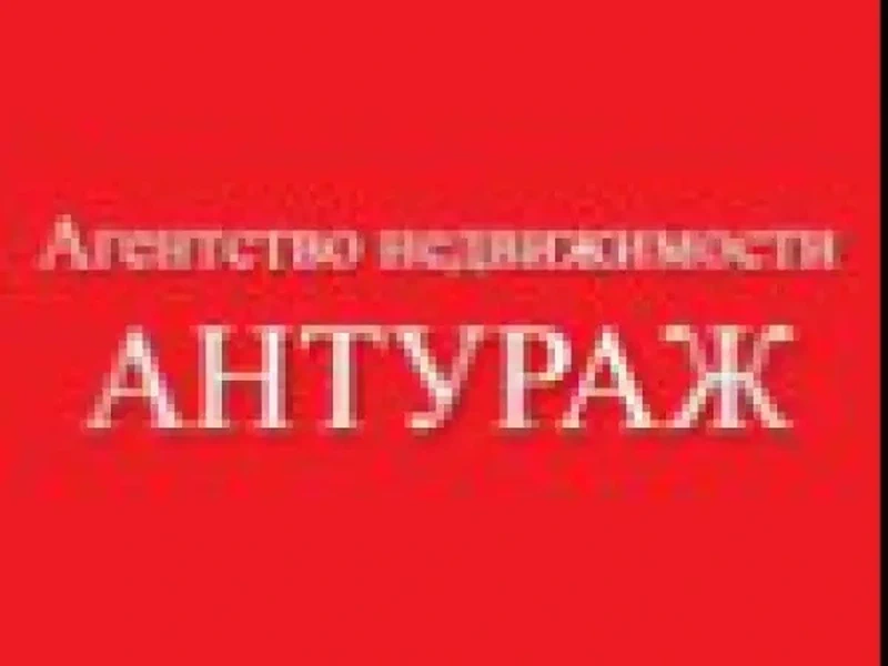 Фото Антураж. Донецк