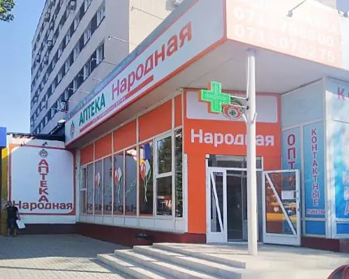 Фото Аптека Народная №82. Донецк