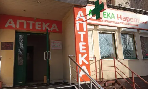 Фото Аптека Народная №95. Донецк