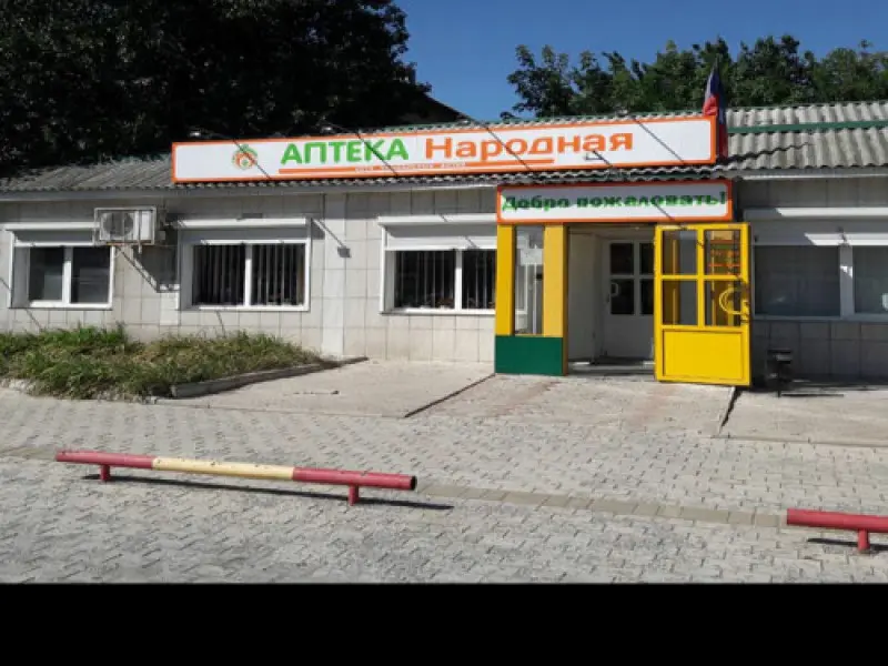 Фото Аптека Народная №28. Донецк