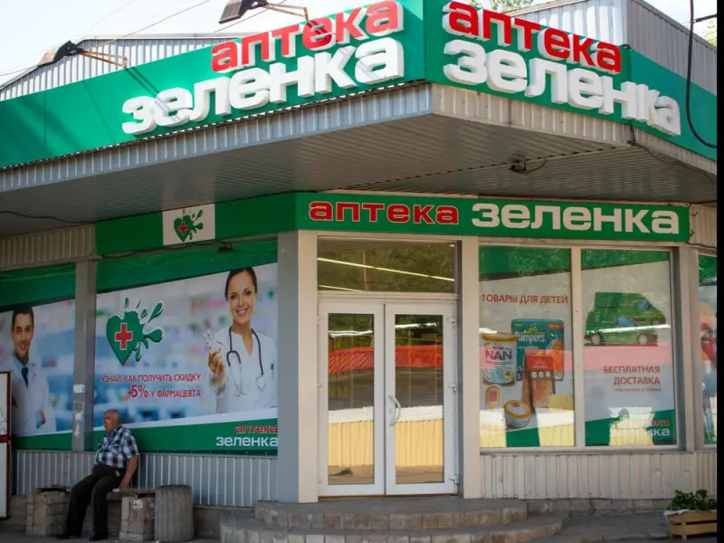 Аптека Зеленка