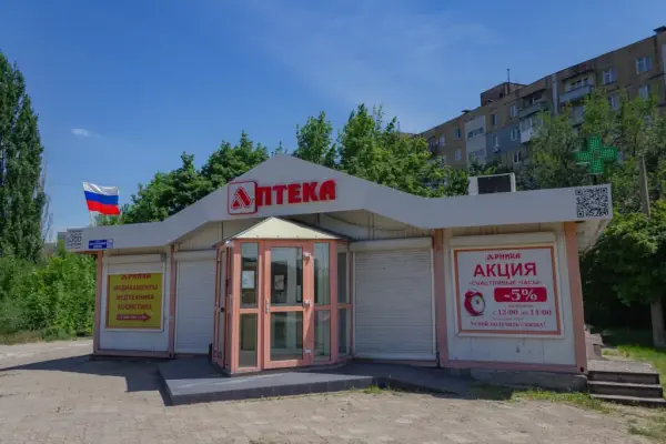 Фото Аптека Арника №9. Донецк
