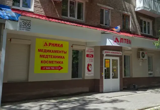 Фото Аптека Арника №15. Донецк