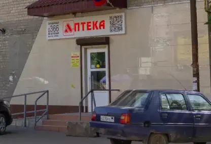 Фото Аптека Арника №19. Донецк