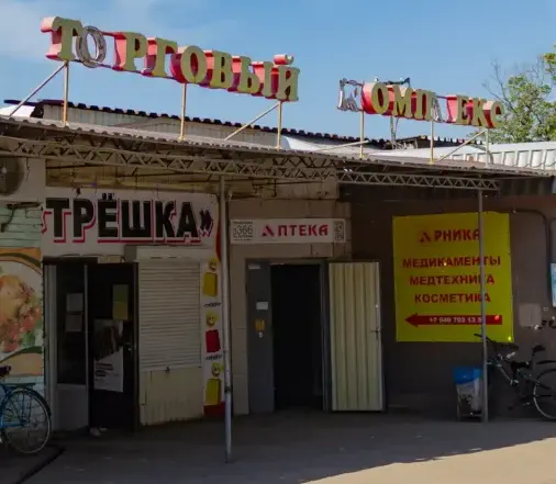 Фото Аптека Арника №36. Донецк