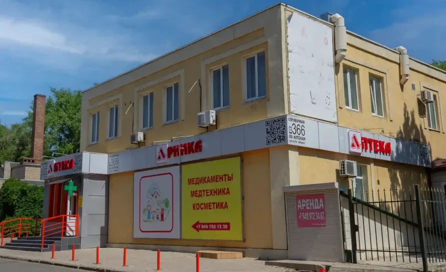Фото Аптека Арника №46. Донецк