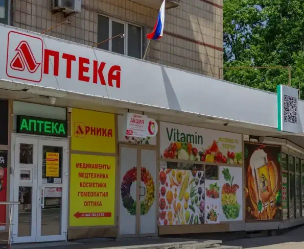 Фото Аптека Арника №56. Донецк