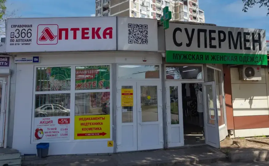 Фото Аптека Арника №61. Донецк