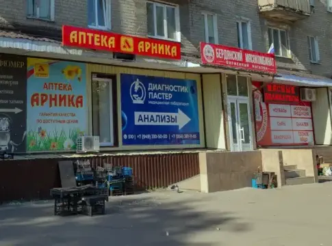 Фото Аптека Арника №85. Донецк