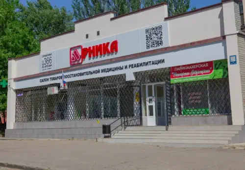Фото Аптека Арника Специализированный магазин №1. Донецк