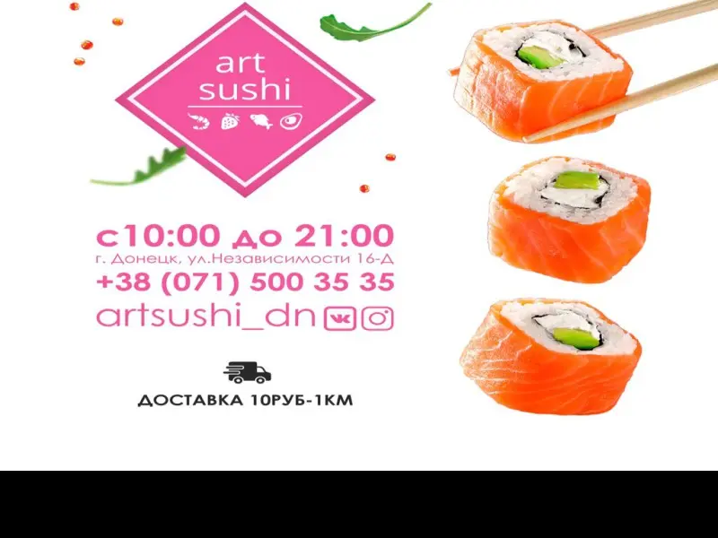 Art Sushi