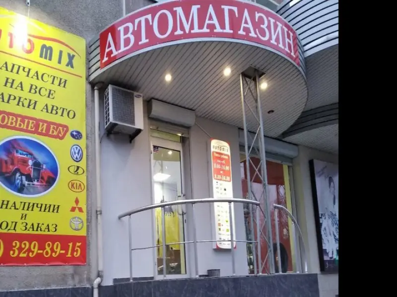 Фото AutoMix. Донецк