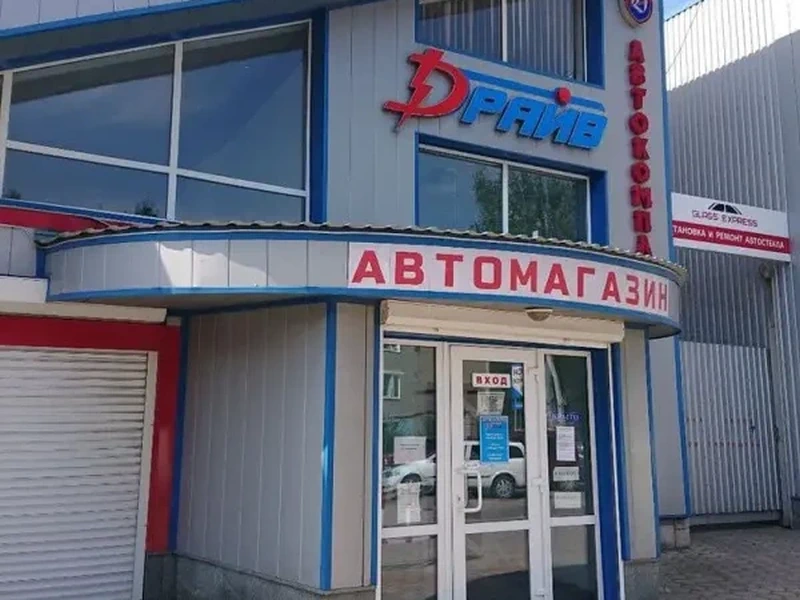 Фото Драйв, Автокомплекс. Донецк