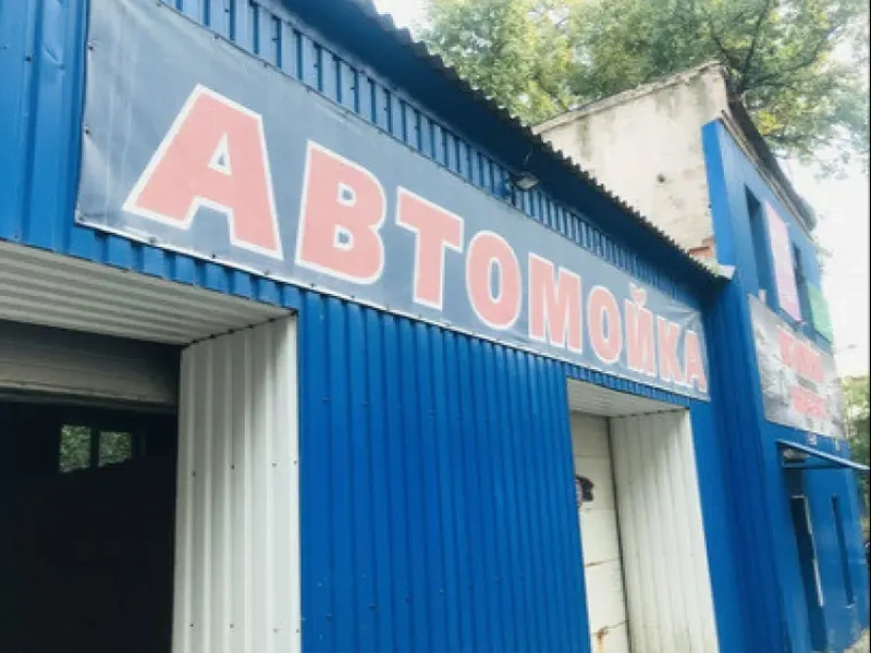 Фото Автомойка Lick Auto. Донецк
