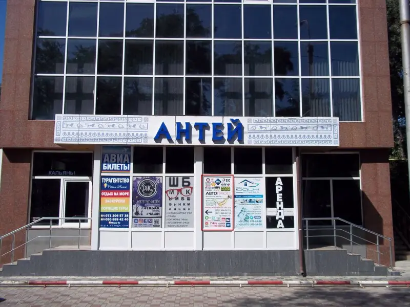 АвтоПЛЮС Донецк