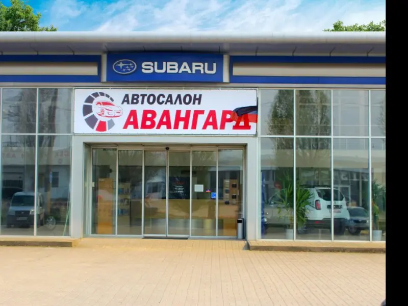 Фото Автосалон Авангард. Донецк