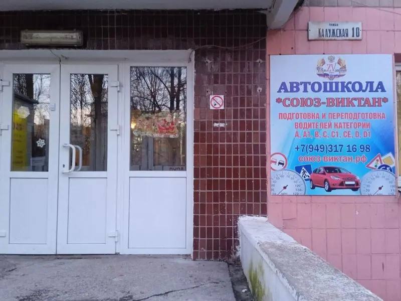 Автошкола Мастердон