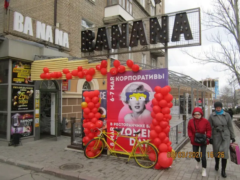 Банана