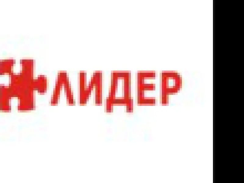 Фото Бухгалтерские услуги ЮФ Лидер. Донецк