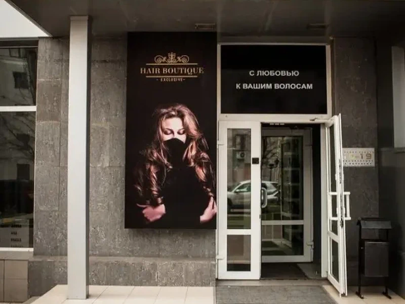 Фото Charme. Донецк