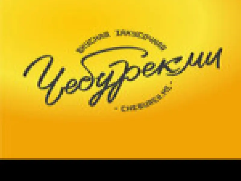 Фото ЧебурекМи. Донецк