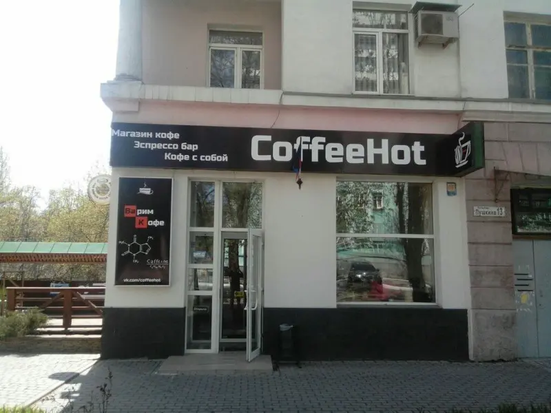 Фото CoffeeHot Донецк. Донецк
