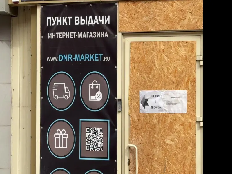 Фото Днр-маркет. Донецк