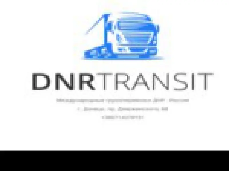 Фото Dnr Transit. Донецк
