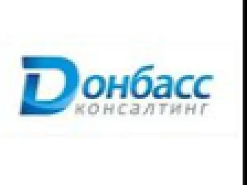 Фото Донбасс-консалтинг. Донецк