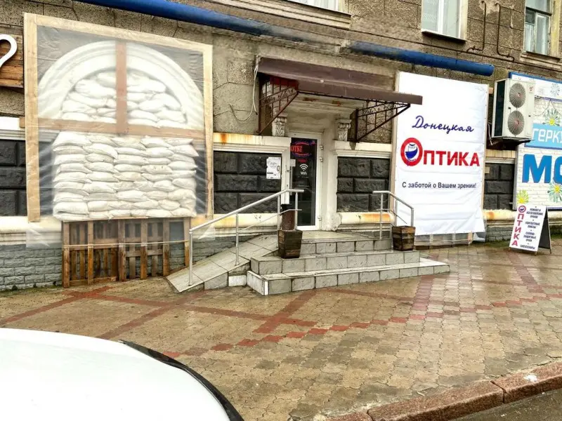 Фото Донецкая Оптика. Донецк