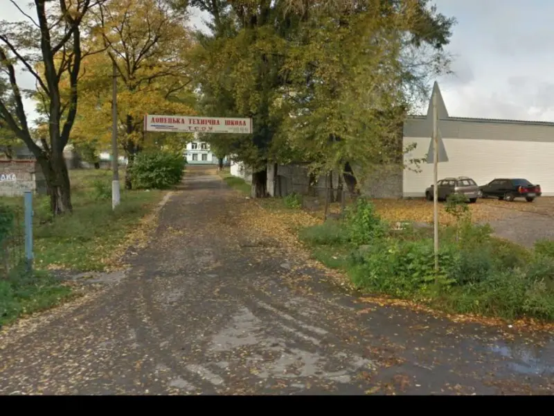 Фото Донецкая техническая школа. Донецк