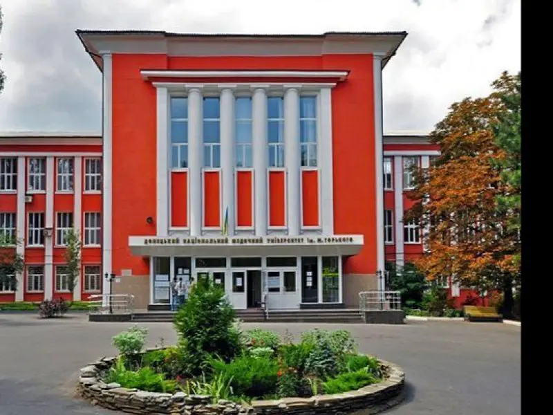 Фото Донецкий государственный медицинский университет имени М. Горького. Донецк