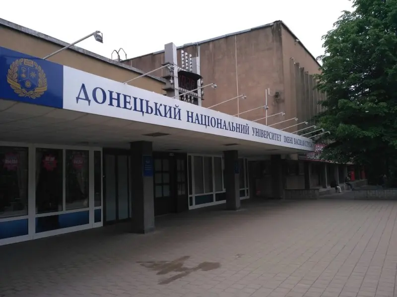 Фото Донецкий национальный университет. Донецк