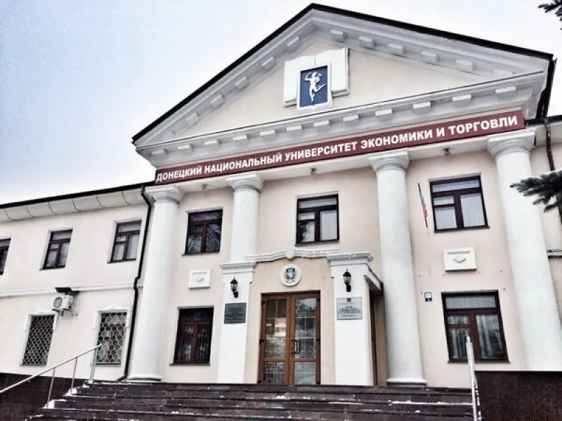 Фото Донецкий национальный университет экономики и торговли имени Михаила Туган-Барановского. Донецк