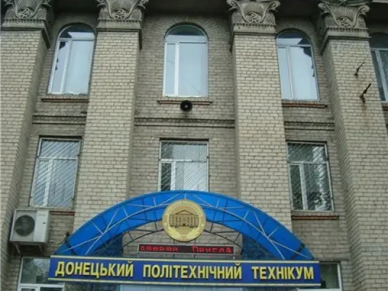 Фото Донецкий политехнический колледж. Донецк