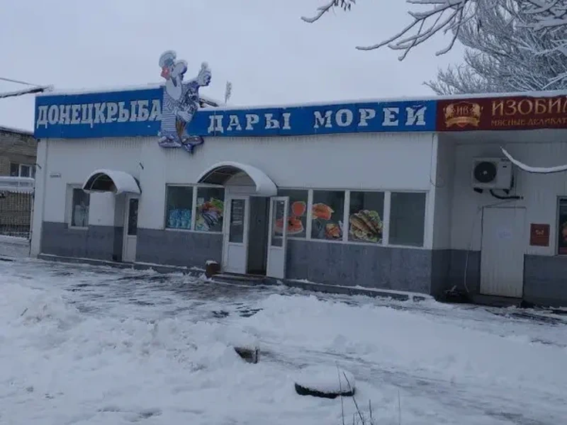Фото Донецкрыба. Донецк