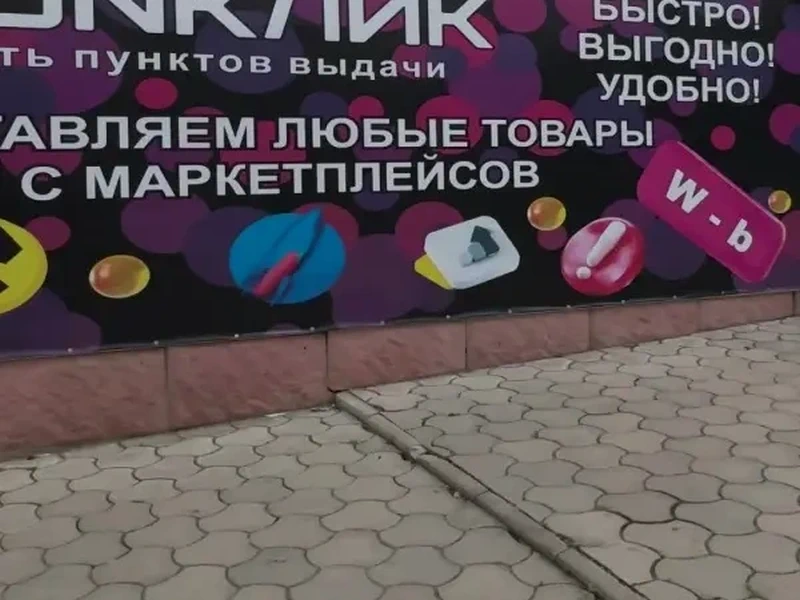 Фото Донклик. Донецк