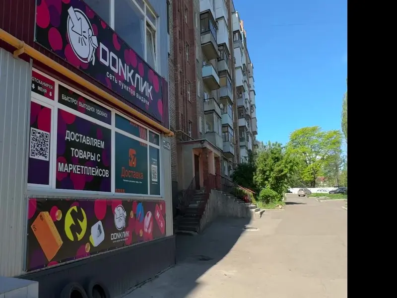 Фото Донклик. Донецк