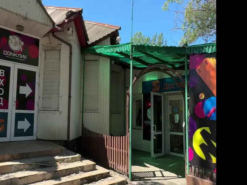 Фото Донклик. Донецк