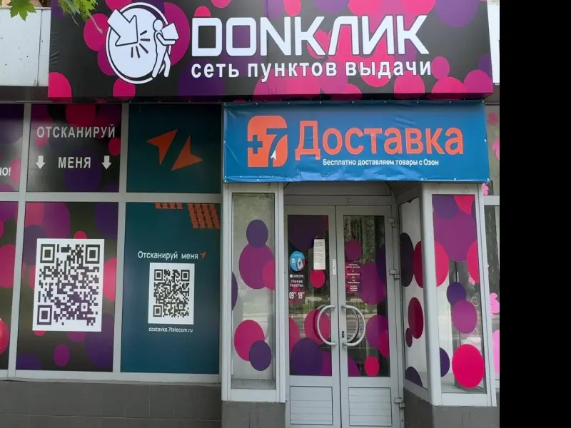 Фото Донклик. Донецк