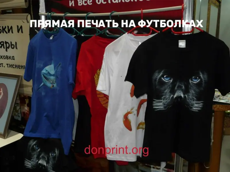 Фото Донпринт. Донецк
