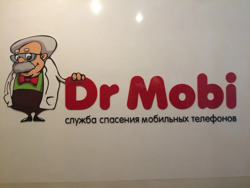 Фото Dr Mobi. Донецк