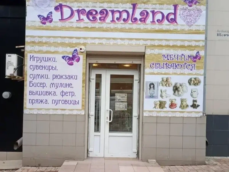 Фото Dreamland. Донецк